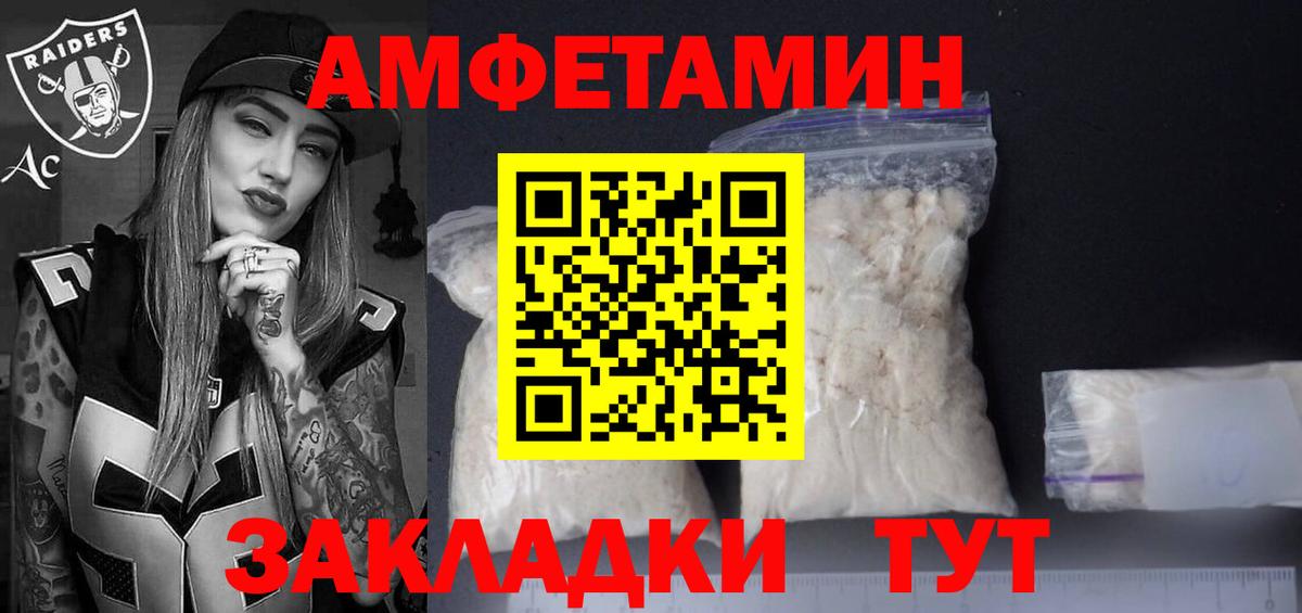 Большой Камень  АМФ  Вход с VPN  Amphetamine 97% 