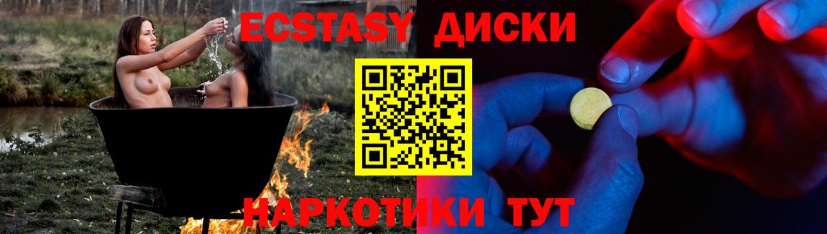 Ecstasy VHQ Большой Камень