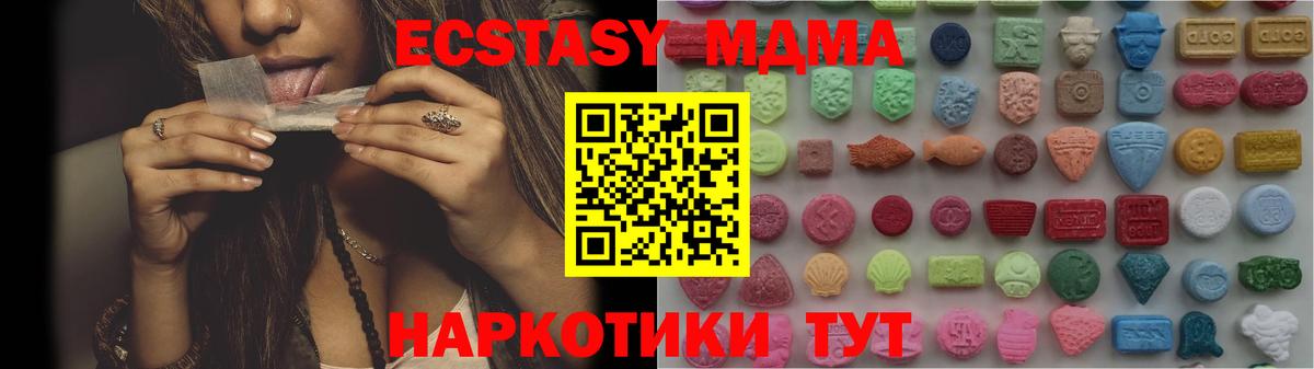 Экстази  ЭКСТАЗИ 99%  Вход с VPN  Экстази 250 мг  mega онион  Большой Камень 