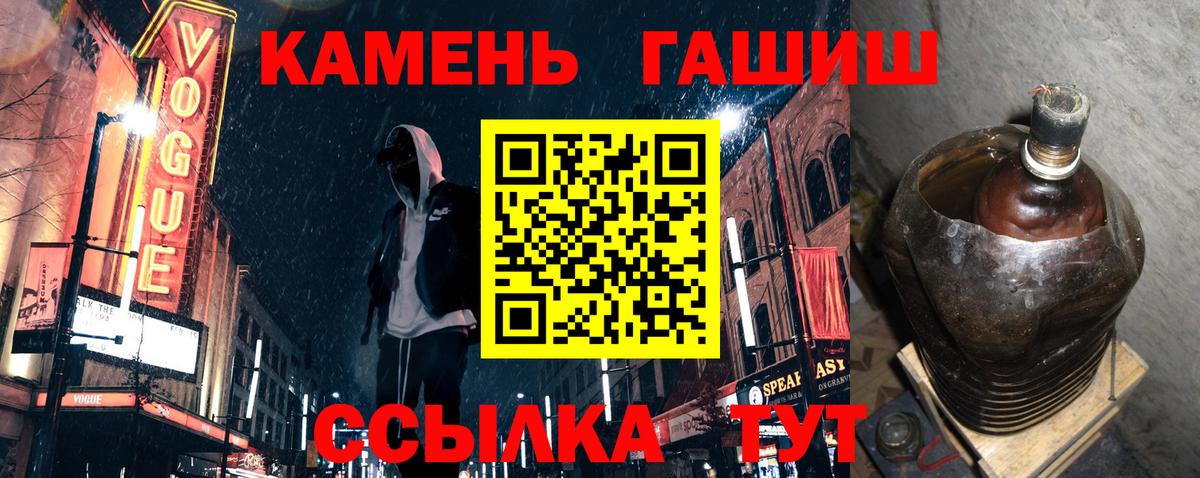 Большой Камень  ГАШ VHQ  Гашиш VHQ  Гашиш  Вход с VPN 