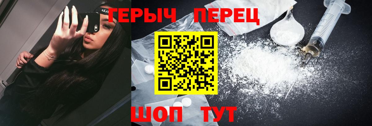 Героин  Героин VHQ  Вход с VPN  Большой Камень 