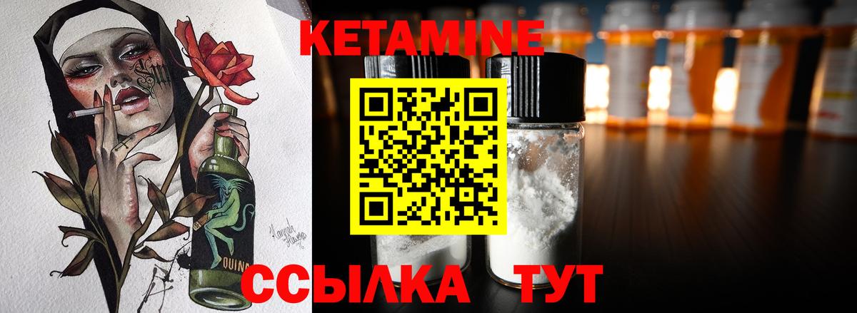 КЕТАМИН ketamine  Вход с VPN  МЕГА вход  Большой Камень 
