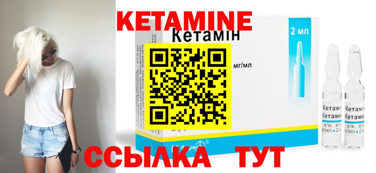Кетамин VHQ Большой Камень