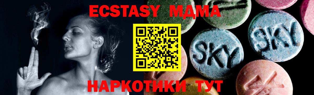 MDMA молли  Вход с VPN  МДМА crystal  МДМА  Большой Камень 