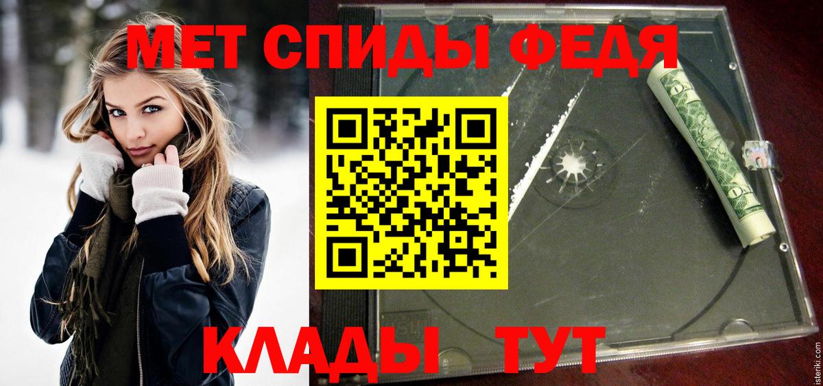 МЕТАМФЕТАМИН Декстрометамфетамин 99.9% Большой Камень