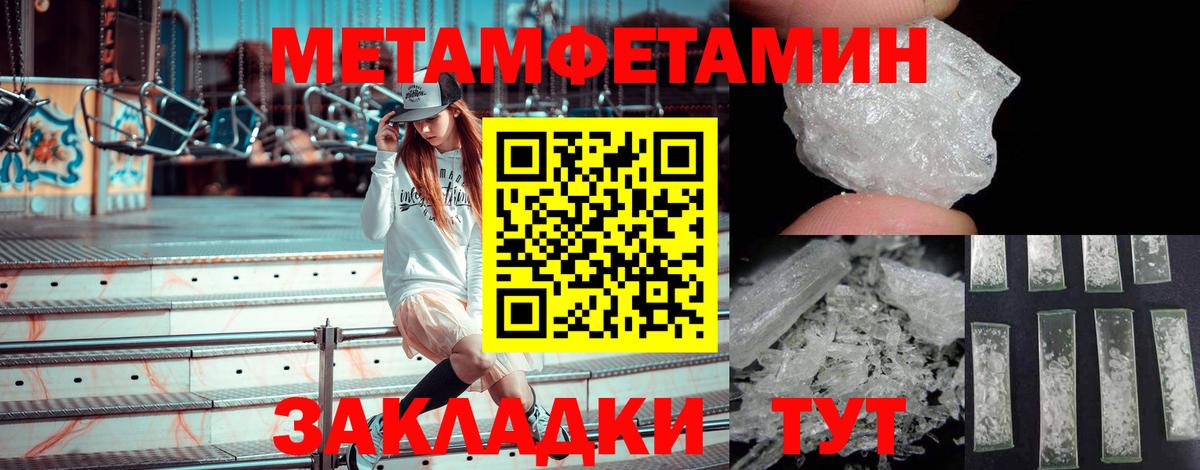Большой Камень  Первитин Декстрометамфетамин 99.9%  Вход с VPN 