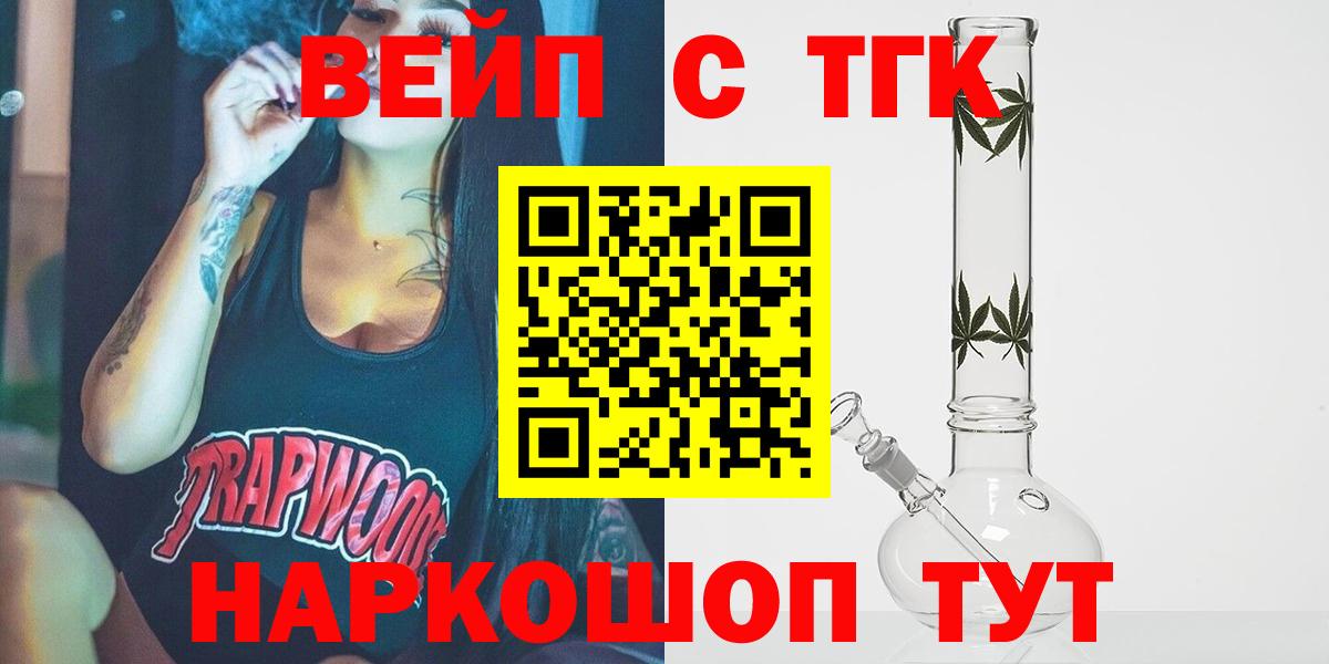ТГК THC oil Большой Камень