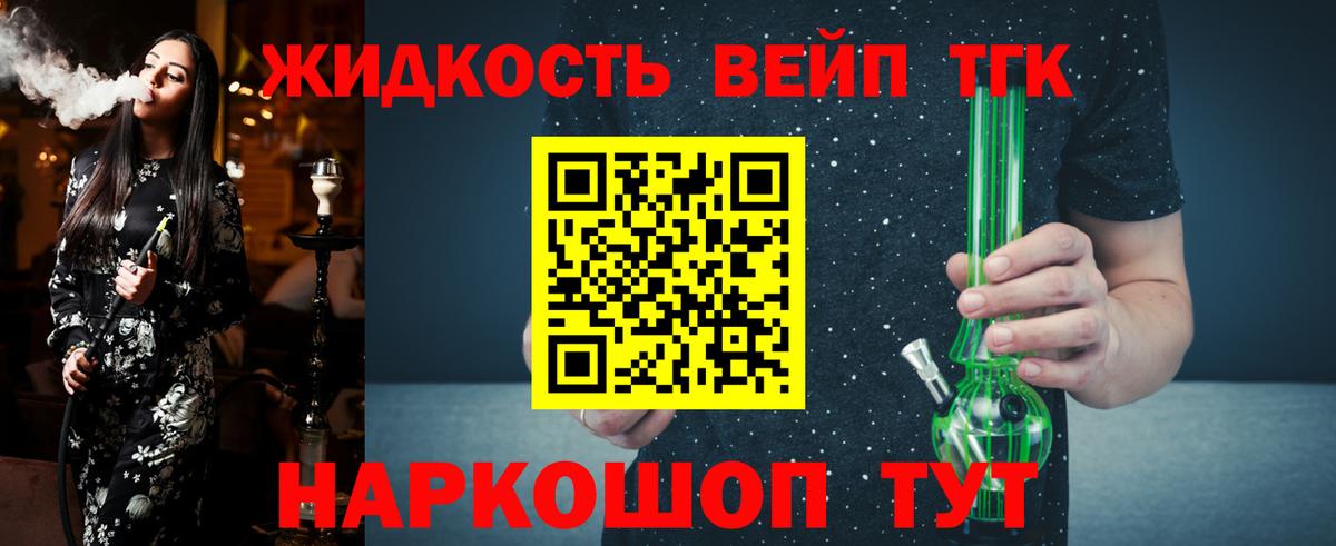 ТГК гашишное масло  купить  сайты  Дистиллят ТГК Wax  Большой Камень  Вход с VPN 